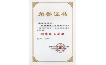 第九届&ldquo;创客中国&rdquo;河南省中小企业创新创业大赛省决赛获创客组三等奖